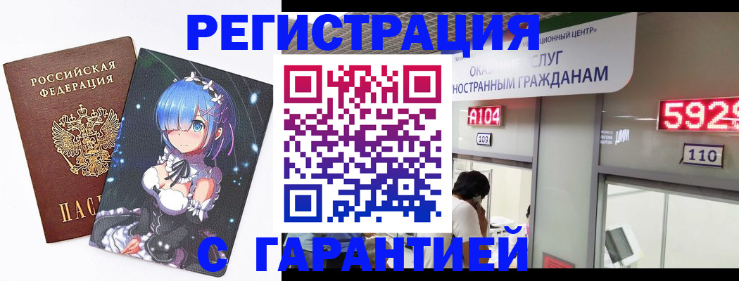 регистрация для дет. сада в Арамили