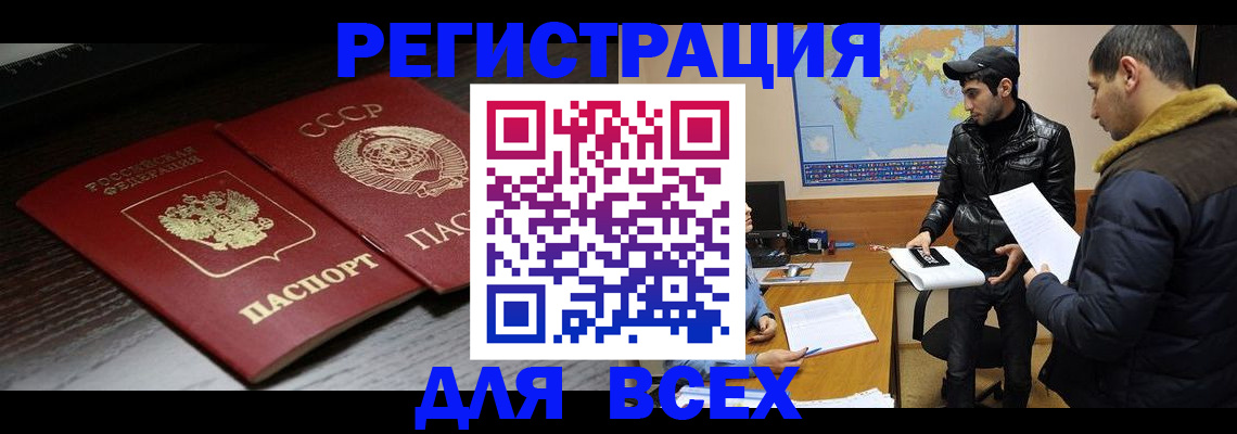 временная регистрация надежно в Арамили